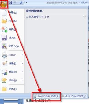 ��ô�޸�ppt2010�����ʽΪ.ppt