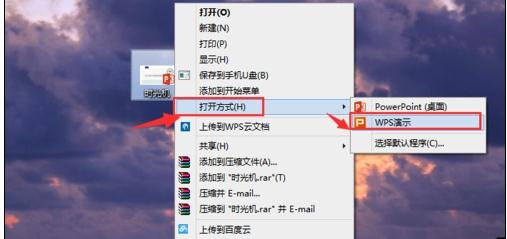 ��ΰ�pptxת��ppt��ʽ