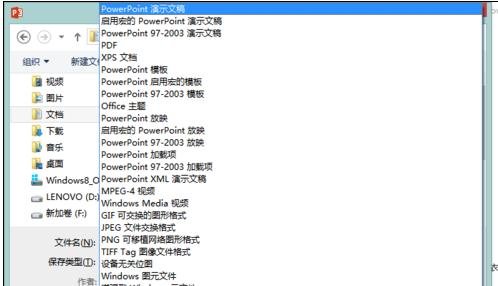 ��ΰ�pptxת��ppt��ʽ