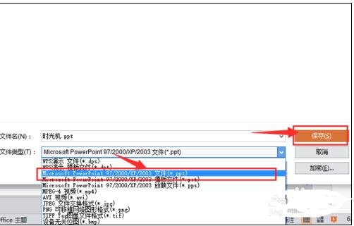 ��ΰ�pptxת��ppt��ʽ