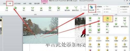 ppt��ͼƬһ��һ����ʾ�ķ���