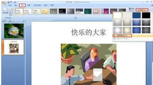 �����ͼƬ��ppt����