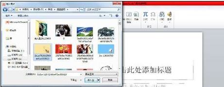 �����ppt��ѡ�񱻸��ǵ�ͼƬ