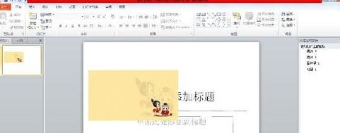 �����ppt��ѡ�񱻸��ǵ�ͼƬ