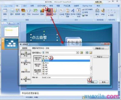 ��θı�PPT�г����ӵ���ɫ