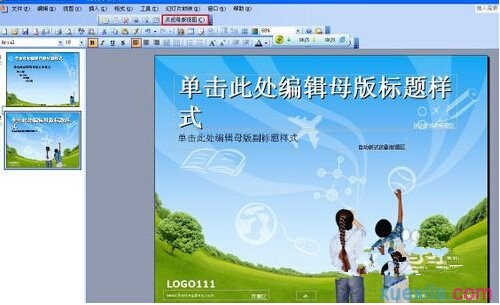 ����޸�pptģ��ͼƬ