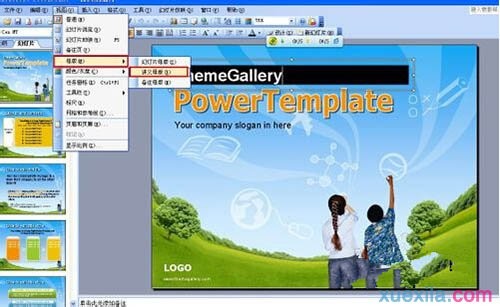 ����޸�pptģ��ͼƬ