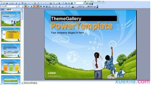 ����޸�pptģ��ͼƬ