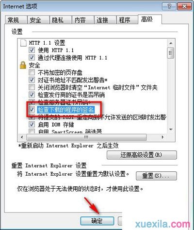Internet选项