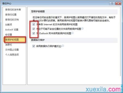 信任中心