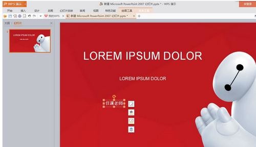 ��������ppt�μ��ķ����������