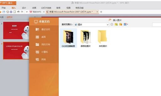 ��������ppt�μ��ķ����������