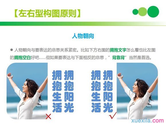 PPT�Ű漼�ɣ�ͼƬ�����Ű�