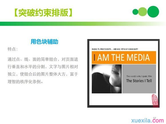 PPT�Ű漼�ɣ���ɫ�鸨��