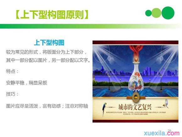 PPT�Ű漼�ɣ������й�ͼ