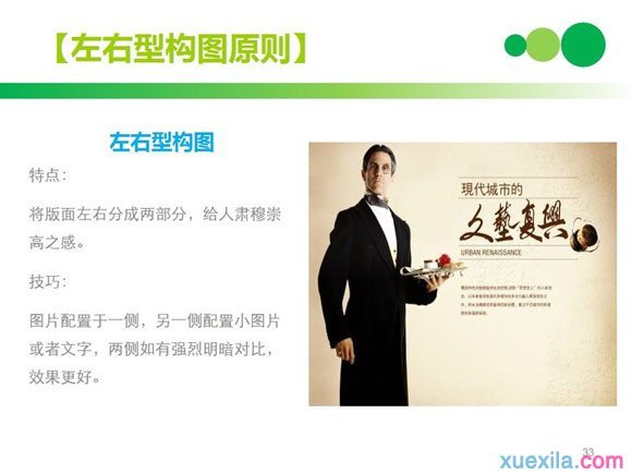 PPT�Ű漼�ɣ�ͼ�Ľ��