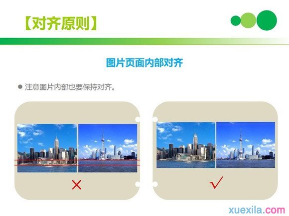 PPT�Ű漼�ɣ��ڲ�����