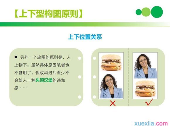 PPT�Ű漼�ɣ�����ϰ�߰ڷ�����ͼ��