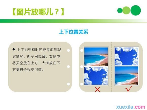 PPT�Ű漼�ɣ������ŷŹ���