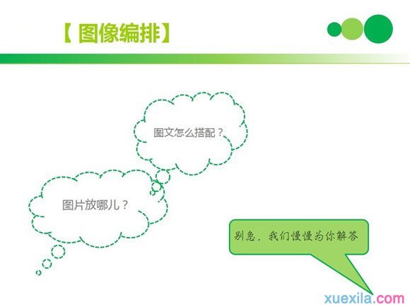 pptͼ����ŵ��Ű漼����ͼ