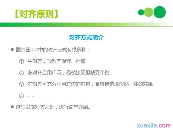 PPT�Ű漼�ɶ��뷽ʽ