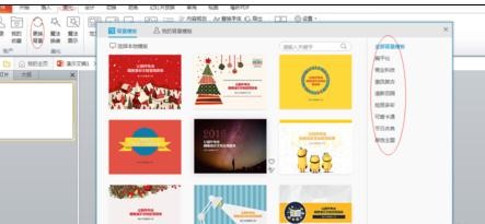 ppt����������ģ��