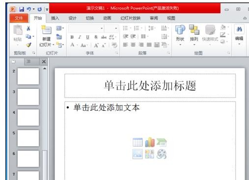 在ppt中怎样快速添加多张图片