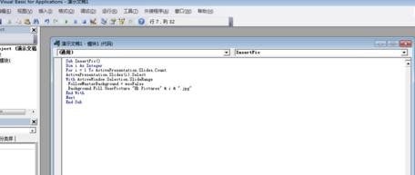 在ppt中怎样快速添加多张图片