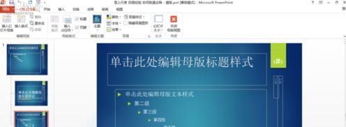 ��ôȥ��PPT�е����˴������ı���