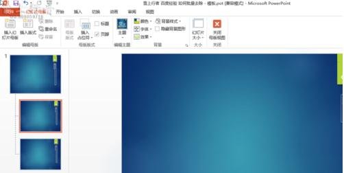 ��ôȥ��PPT�е����˴������ı���