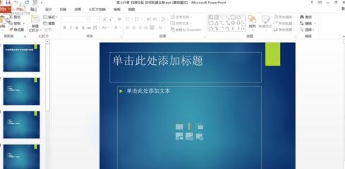 ��ôȥ��PPT�е����˴������ı���