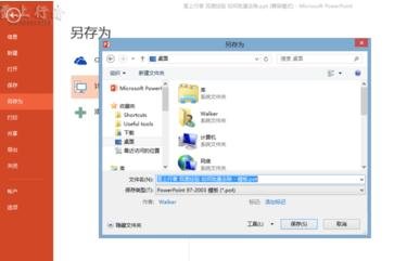 ��ôȥ��PPT�е����˴������ı���