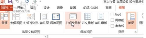 ��ôȥ��PPT�е����˴������ı���