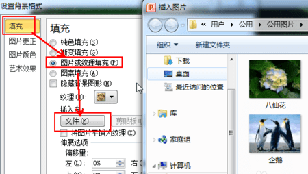 �ò����PPT��ͼƬ��������ķ�������