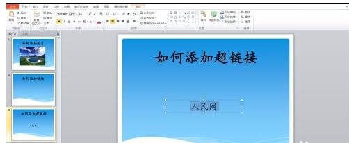 �����ppt�м�����Ƶ����