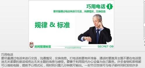 放映ppt时显示备注的方法步骤