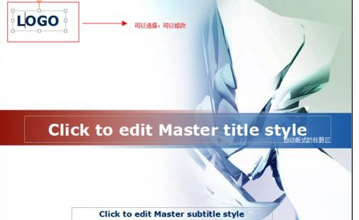 ����޸�pptģ���е����ֺ�ͼƬ