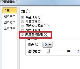 ppt如何去掉模板背景
