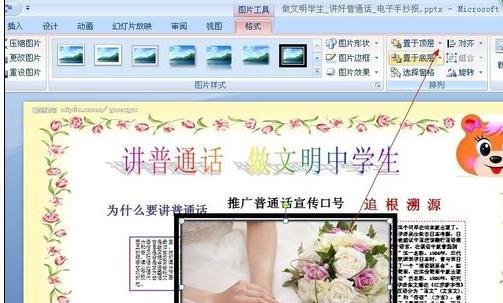 ppt怎么放入图片