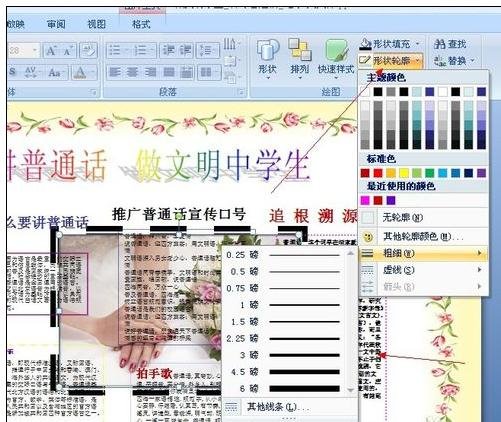 ppt怎么放入图片