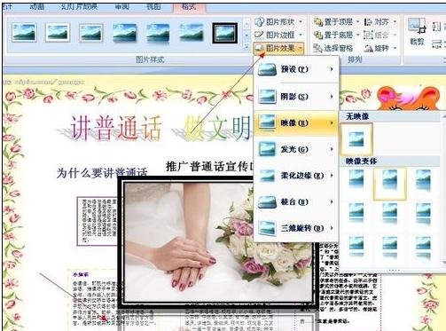 ppt怎么放入图片