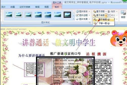 ppt怎么放入图片