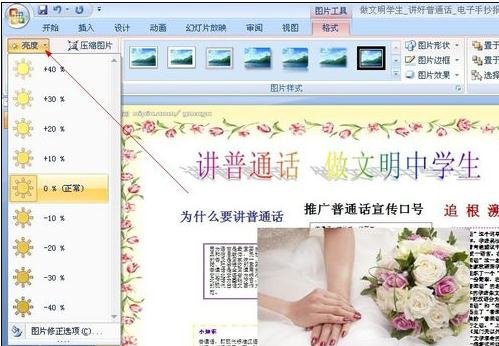 ppt怎么放入图片