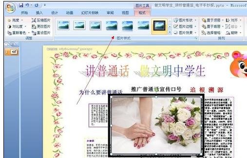 ppt怎么放入图片