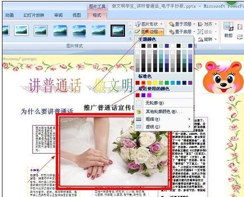 ppt怎么放入图片