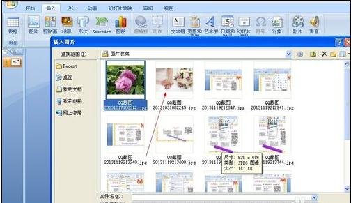 ppt怎么放入图片