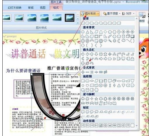 ppt怎么放入图片
