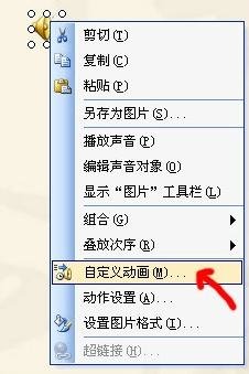��ô��ppt�������������ö��Żõ�Ƭ����һ�׸�
