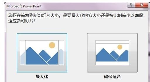 ����ppt�ĵ���С�ķ���ͼ�ⲽ��