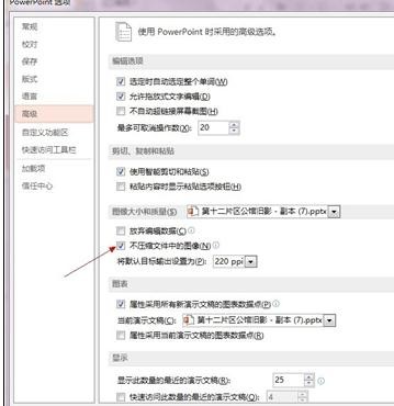 ����ppt�ĵ���С�ķ���ͼ�ⲽ��